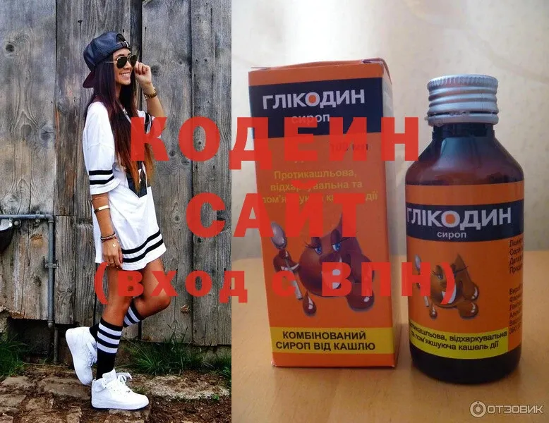 Кодеин Purple Drank  Улан-Удэ 