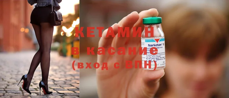 блэк спрут онион  Улан-Удэ  КЕТАМИН ketamine 