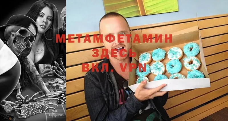 Метамфетамин Methamphetamine  OMG ссылки  Улан-Удэ 